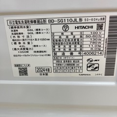 HITACHI ヒタチ ドラム式洗濯乾燥機 BD-SG110JL 2024年製 洗い11kg 乾燥6kg 生活家電 洗濯機 のご紹介です！の画像