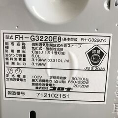 コロナ  石油ファンヒーター　油タンク容量 5.0L　FH-G3220E8　強制通気形解放式石油ストーブ　ファンヒーター　の画像