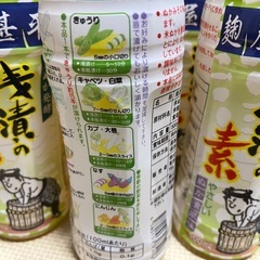 麹屋甚平　浅漬けの素　米糠発酵　　　の画像