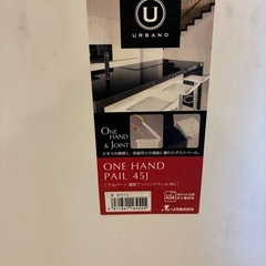 45リットル　ゴミ箱の画像