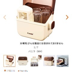 combi除菌じょーずの画像