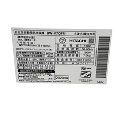 HITACHI 日立 全自動電気洗濯機 縦型洗濯機 洗濯機 7kg BW-V70F 2020年製の画像
