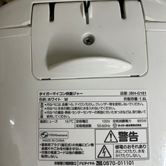 炊飯器の画像