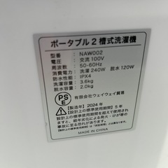 ジャンク品、小型洗濯機の画像