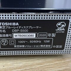 TOSHIBA REGZA レグザ ブルーレイディスクプレーヤー DBP-S500 2020年製 リモコン、説明書付属 東芝 ブルーレイプレイヤー 再生確認済み 札幌市手稲区の画像
