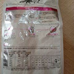 猫用　獣医師専用登録療法食　心臓サポートの画像