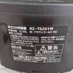 HITACHI　おひつ御膳IH炊飯器（０．５～２合）RZ-TS201M　2016年製の画像