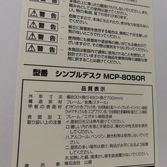 美品 山善 シンプルデスク パソコンデスクの画像