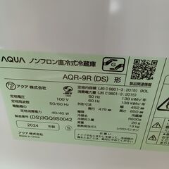 ★リユースのサカイ日立店★HJ8580 AQUA 冷蔵庫 90L 24年製 動作確認／クリーニング済み の画像