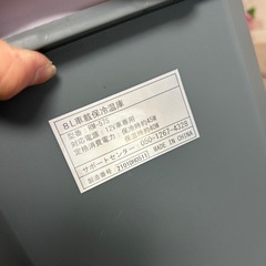 商談中・車載保冷温庫・中古の画像