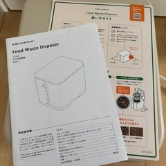 レコルト 生ごみ処理機 2回使用の画像