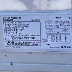 アイリスオーヤマ 洗濯機 10.0kg ホワイト ITW-100B01-W ガチ落ち大水流洗浄 風乾燥コース の画像