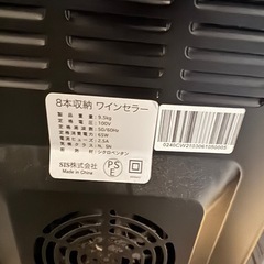 ワインセラー（12/14まで取引希望）の画像