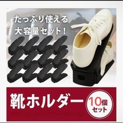 【新品】10個セット シューズラック グレー 整理整頓の画像