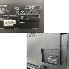 東芝 32インチ テレビ 32S21 32V型 2018年製 レグザ 外付けHDD録画可能 TOSHIBA 札幌市手稲区の画像