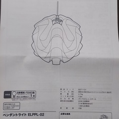 ニトリ　ペンダントライト　の画像