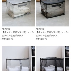 スリコ　収納の画像