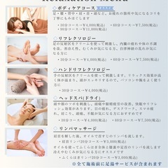 リラクゼーションサロン