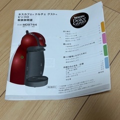 ネスカフェ ドルチェグスト ピッコロ の画像