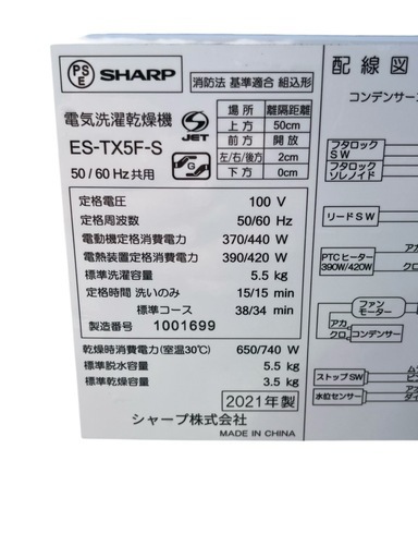 シャープ SHARP タテ型洗濯乾燥機 幅56.5cm(ボディ幅52.0cm) 洗濯・脱水容量 5.5kg ステンレス穴なし槽 シルバー系 ES-TX5F-S