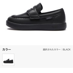VANS vans ローファー　21センチ　入学式　卒園式　冠婚葬祭の画像
