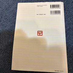 「12月15日処分予定」スッキリわかる　日商簿記3級のテキストの画像