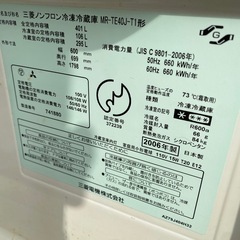 三菱冷蔵庫　5ドアの画像