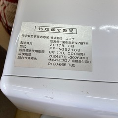 コロナ FFストーブの画像