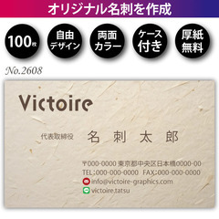 名刺印刷 100枚 両面 フルカラー 紙ケース付 No.2…