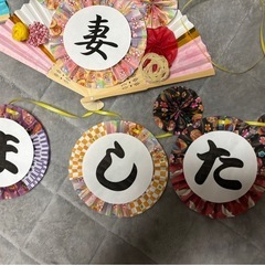 結婚式　前撮り　小物　和風　和装の画像