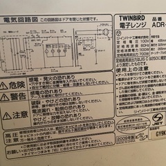 電子レンジを無料で譲りますの画像