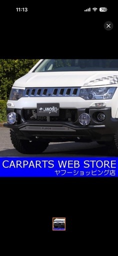 デリカＤ５ パーツ色々セット