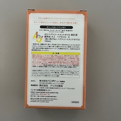 A3！　エースリー　えすり　泉田莇　ヘアトリートメントオイル　バンダイの画像