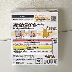 【新品・未開封】ポケモンチェンジ　ピチュー／ピカチュウ　クリスマスギフトにの画像