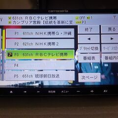 ※台限定・取付サービス・カロッツェリアナビ7インチ・CD・ワンセグTV・ラジオ・SDオーディオの画像