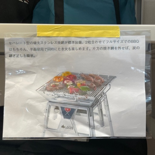 【キャンプ用品】【かがり火グリル】【ロゴス】クリーニング済み【管理番号】1211 橋
