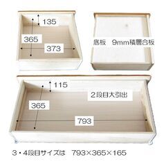 桐ムク板　90ローチェスト　ガリバー　天ポリ化粧合板　引出底板9ｍｍ積層合板の画像