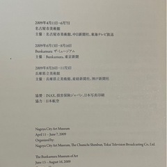 【だまし絵の秘密】アルチンボルド他 錯視の図録 画集の画像