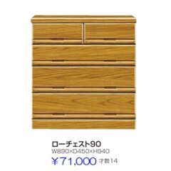 桐ムク板　90ローチェスト　ガリバー　天ポリ化粧合板　引出底板9ｍｍ積層合板の画像