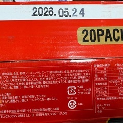 [2026.5.24]辛ラーメン120ｇ×20袋の画像