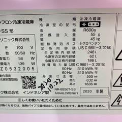 Panasonic パナソニック NR-B250T-SS 2020年製 2ドア 定格内容積248L キッチン家電 冷蔵庫 のご紹介です！の画像