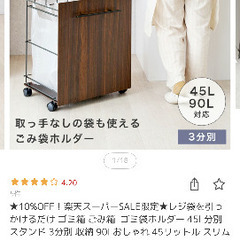 ルミナス ノワール キッチンラック 5段 幅81cmの画像