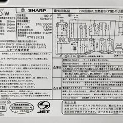 SHARP オーブンレンジ 15L ターンテーブル式 RE-S5D-Wの画像