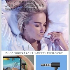 睡眠用イヤホン　有線　新品の画像