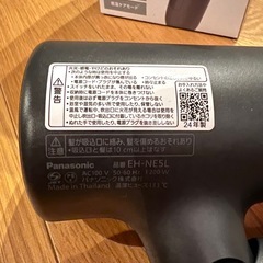 [24年製]PanasonicヘアドライヤーイオニティEH-NE5Lの画像