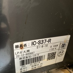 ガスコンロの画像