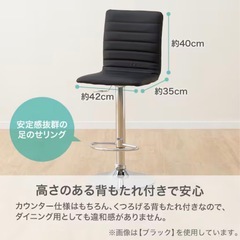 カウンターチェアの画像