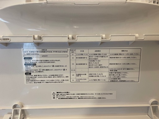 洗濯機