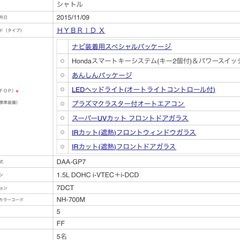 ホンダ シャトル ハイブリッド ‼️2015年‼️ 車検付‼️の画像