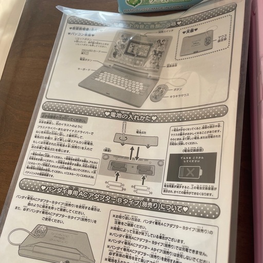 ラーニングマイスイートパソコン
